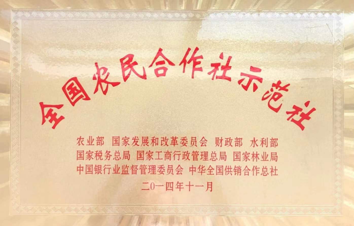 示范社.jpg 示范社.jpg