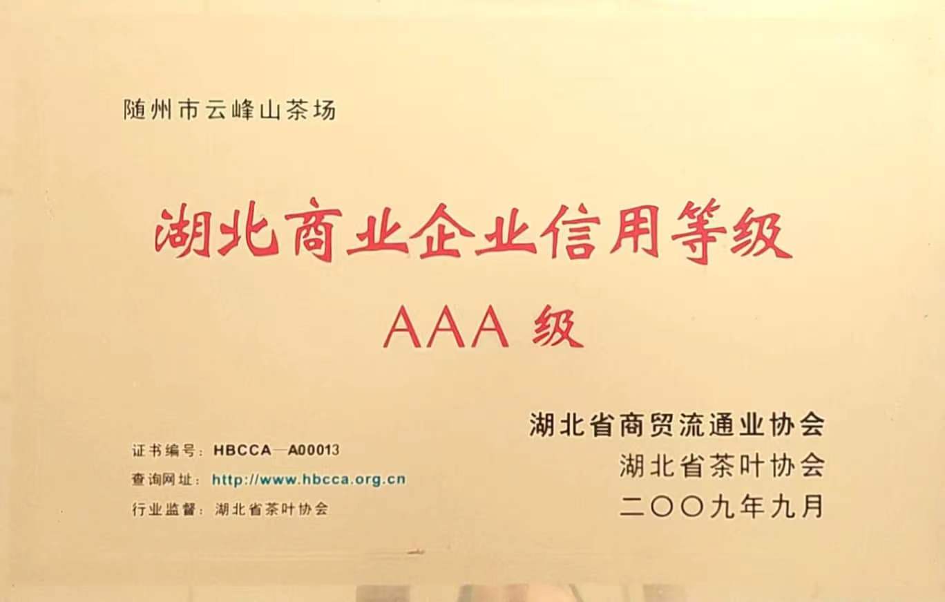 AAA企業(yè)等級(jí).jpg AAA企業(yè)等級(jí).jpg