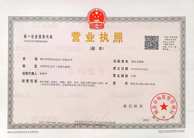 進出口營業執照副本新.jpg 進出口營業執照副本新.jpg