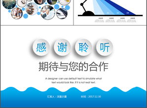 藍(lán)色簡(jiǎn)約商務(wù)項(xiàng)目商業(yè)計(jì)劃書與營(yíng)銷策劃方案