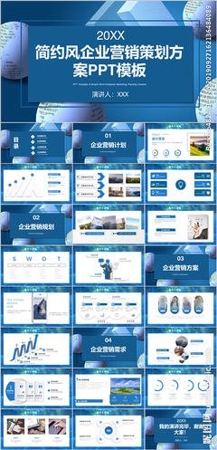 制勝未來(lái) 企業(yè)營(yíng)銷(xiāo)策劃從戰(zhàn)略到落地的全流程解析