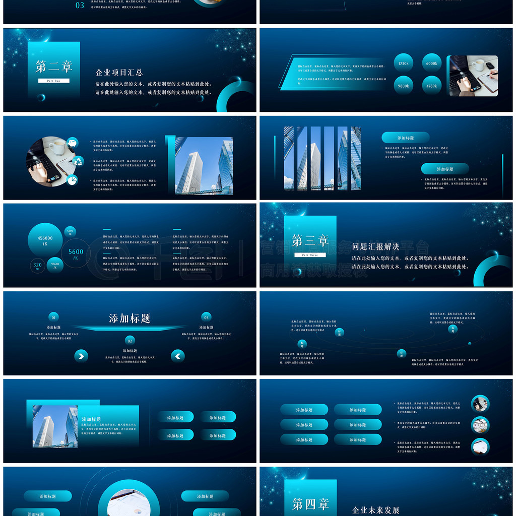 科技企業(yè)年會(huì)活動(dòng)策劃方案 智匯未來(lái)，共創(chuàng)輝煌